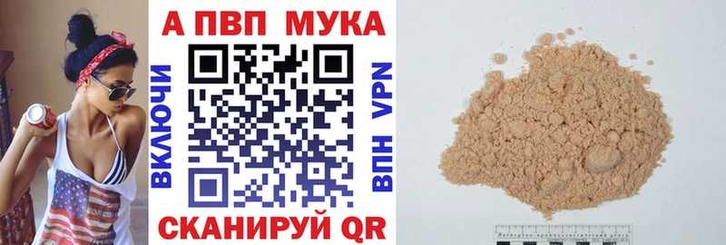 Alpha-PVP мука Бабушкин