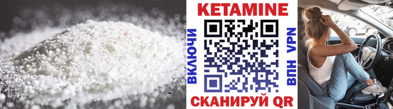 Кетамин VHQ Бабушкин