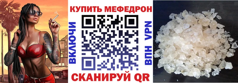 Меф мука Бабушкин